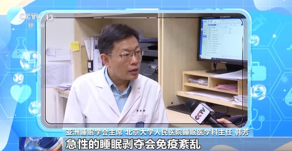 朝“问”健康丨几点睡、睡多久？熬夜后如何补觉？健康睡眠指南来了