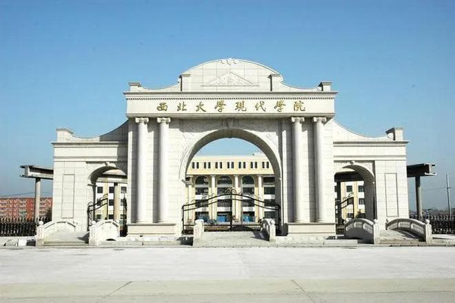 时隔四年，陕西即将新设一所新的本科大学，有民办变公办的吗？