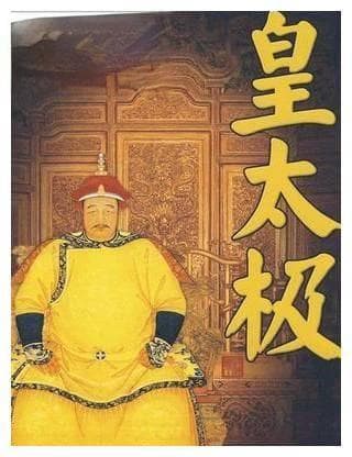 山海关之战：决定中国命运的时刻，清朝是如何改变了历史？