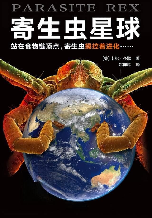 还能控制宿主的行为！寄生虫是低等生物？大错特错