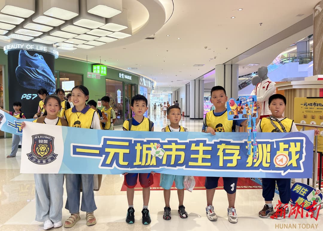 离开父母，120名孩子靠一元钱在长沙“生存”一天