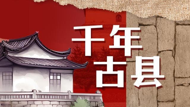 千年古县蓬莱：抗倭名将戚继光练兵处，世界七大葡萄海岸