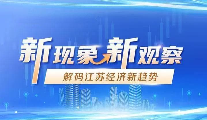 江苏多地加速布局，低空经济振翅欲飞