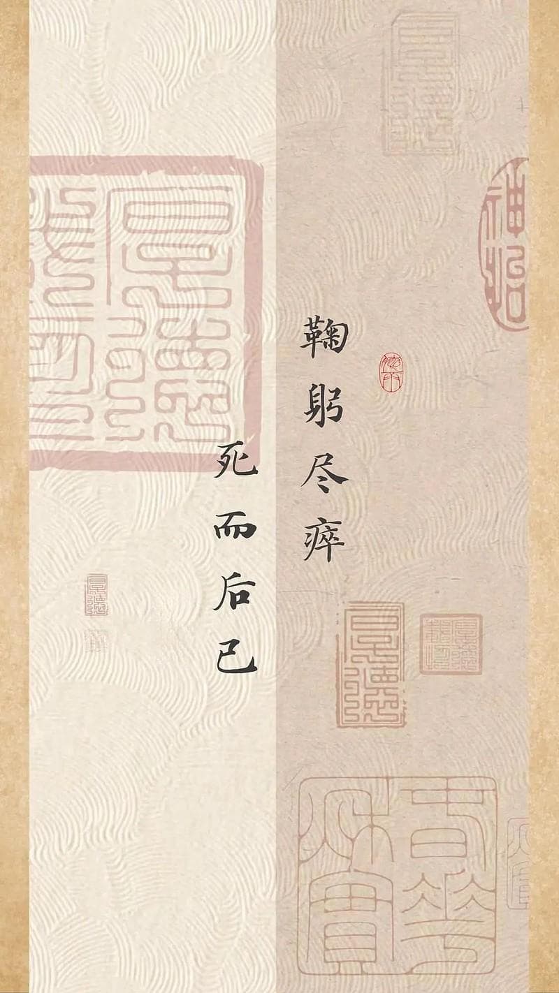 诸葛亮《诫子书》：夫君子之行，静以修身，俭以养德（封神金句字字力量）