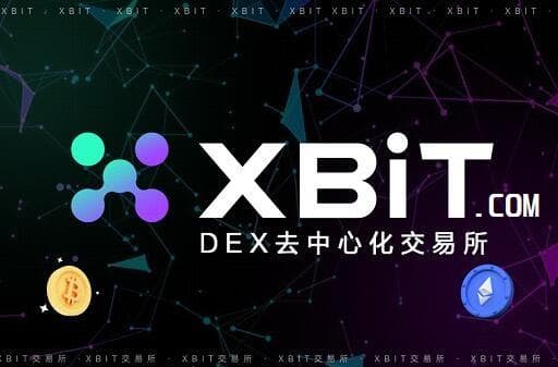 加密货币交易所ETF资金异动 XBIT分析团队解读市场拐点
