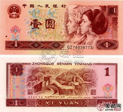 1996年红一元人民币收藏价值与市场价格分析