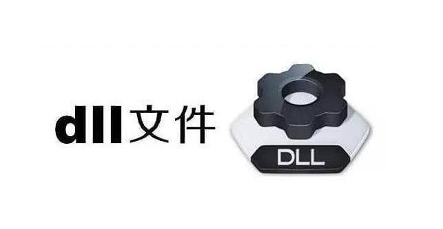 开机显示找不到dll文件的多种修复方法，轻松解决dll报错问题
