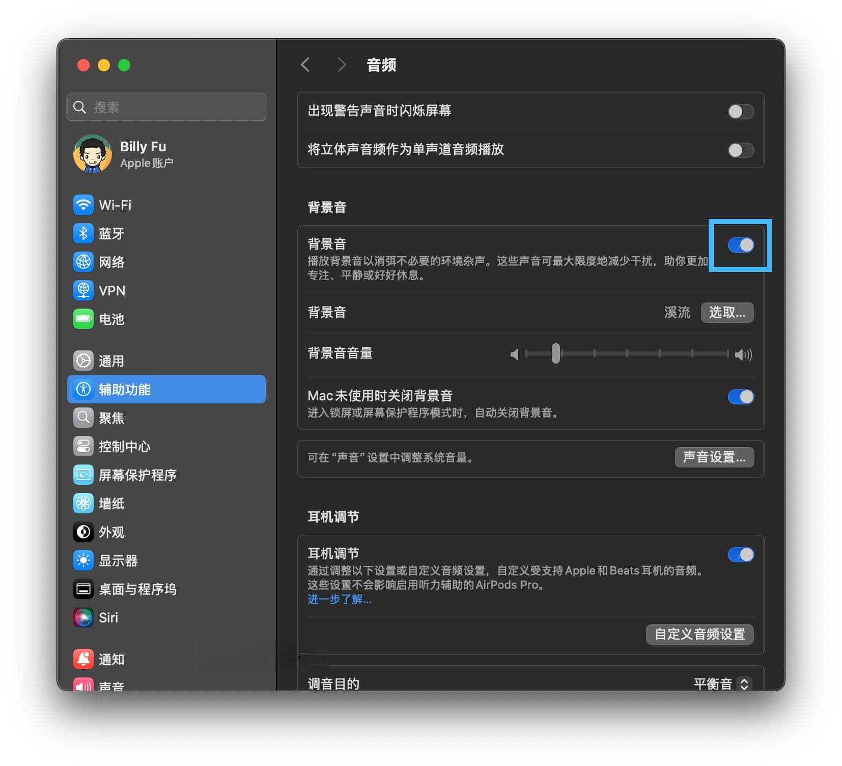 冷知识 +1：如何在 Mac 上播放「背景音」，轻松提升专注力