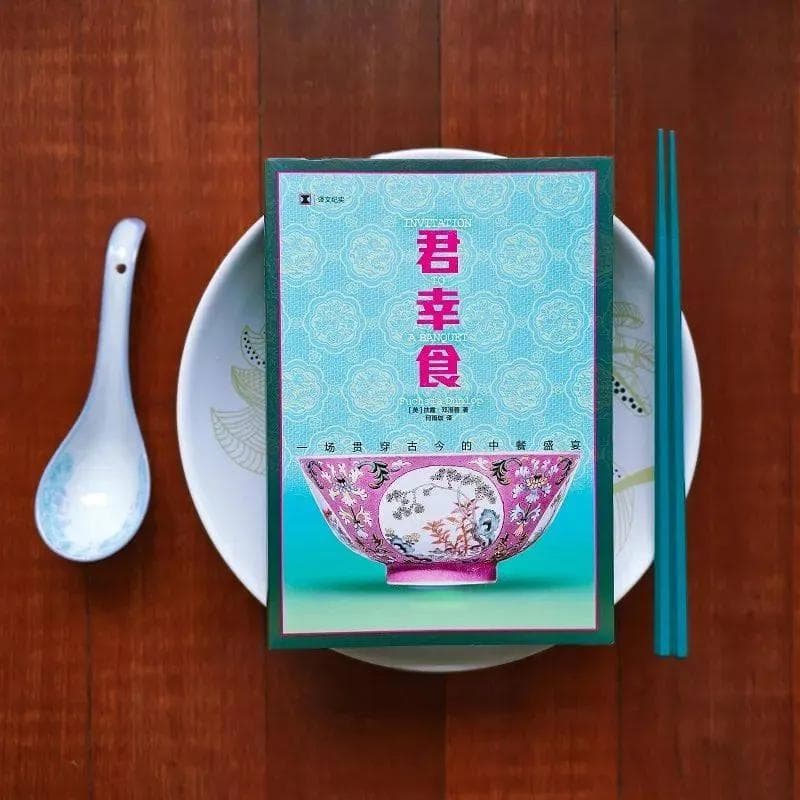 扶霞的「比较烹饪学」