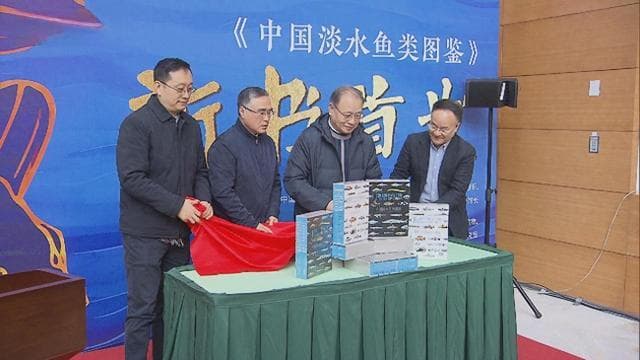 729种！我国最全淡水鱼活体图鉴来了