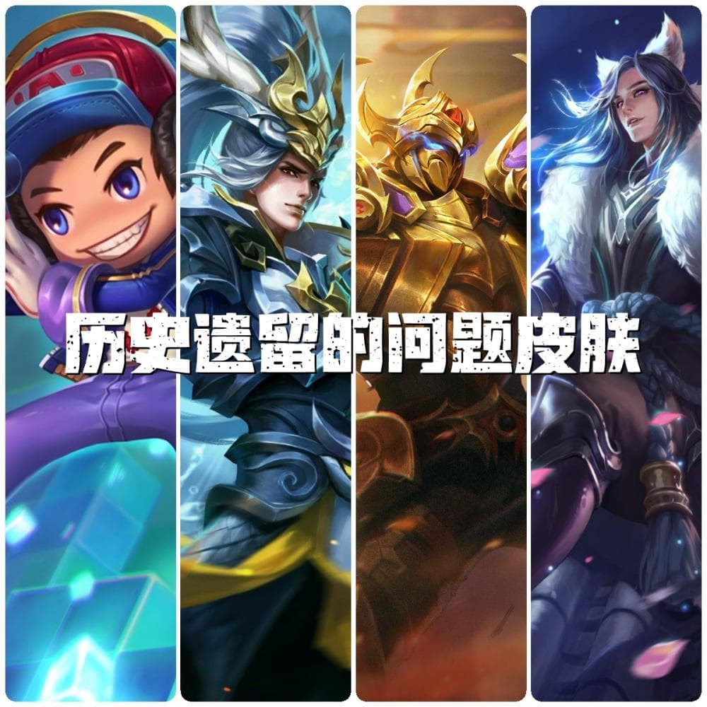 王者荣耀皮肤品级全解析：从伴生到典藏，到底有何不同？