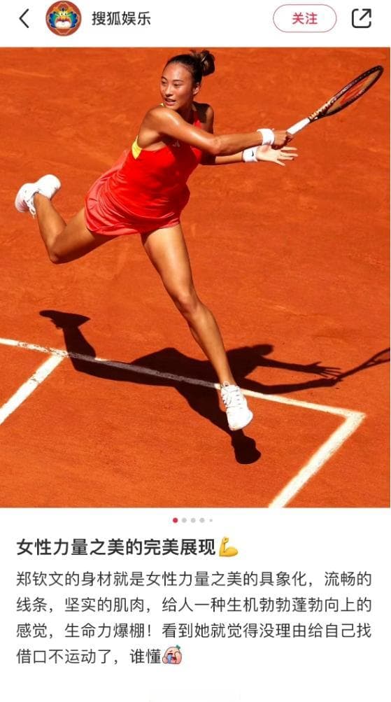 奥运审美整顿“白幼瘦”？恐怕还不行