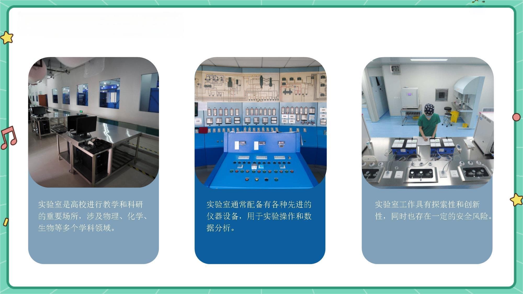 高校实验室安全用电指南