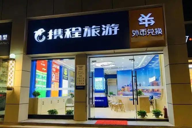 2024年股价几近翻倍，携程高枕无忧了吗