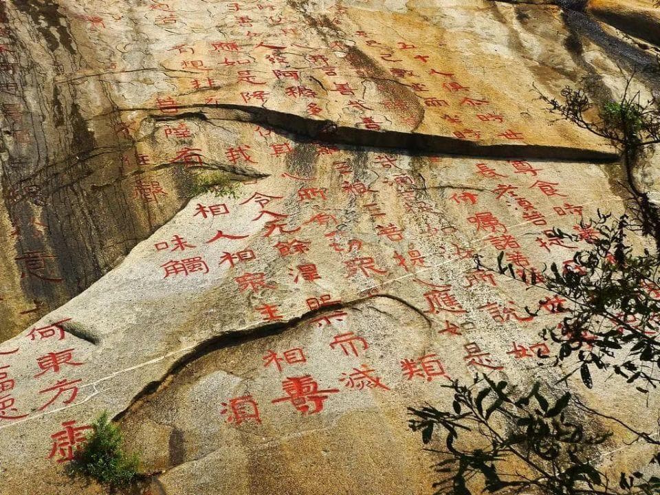 历史的“弹幕”：层累泰山经石峪