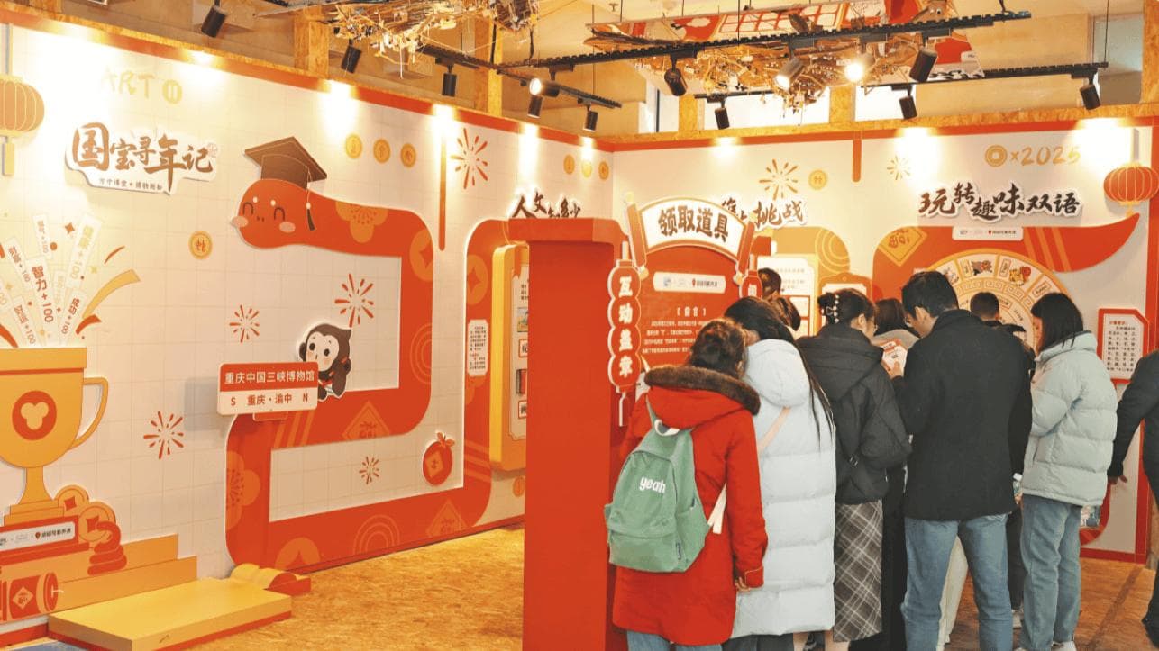 重庆多家博物馆推出138个春节主题展览