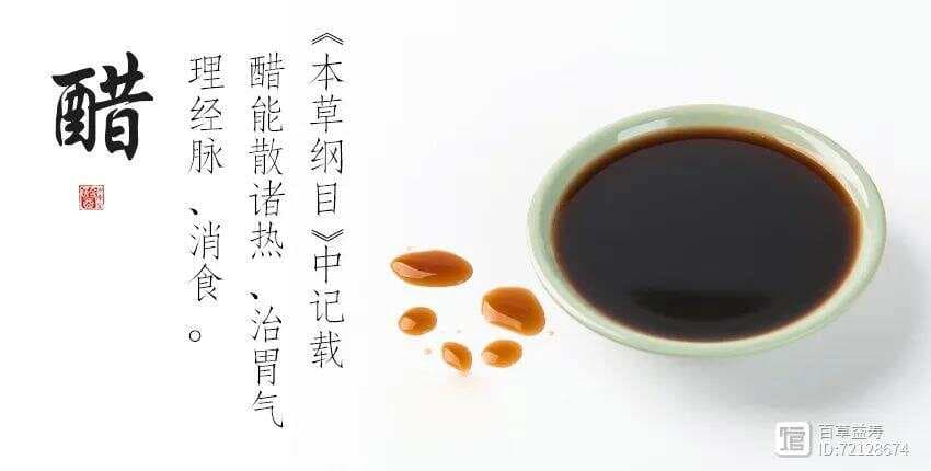 仅把它当调料就是“大材小用”，醋的8种吃法有益全身！