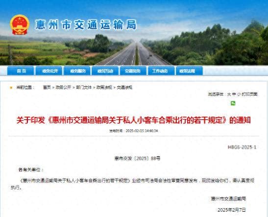 顺风车新政实施，一场关于共享初心与市场利益的博弈