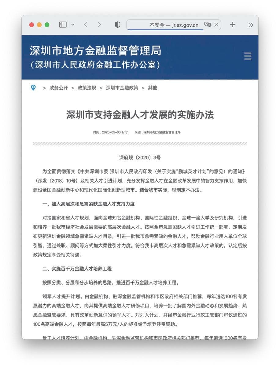 CFA职业发展优势