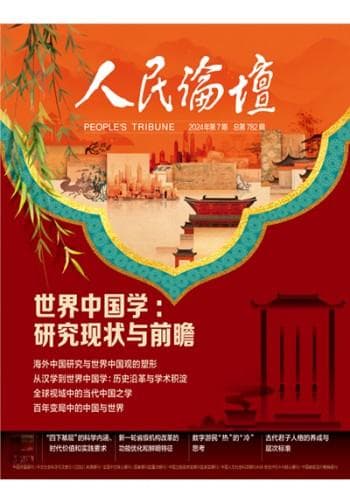古代君子人格的养成与层次标准