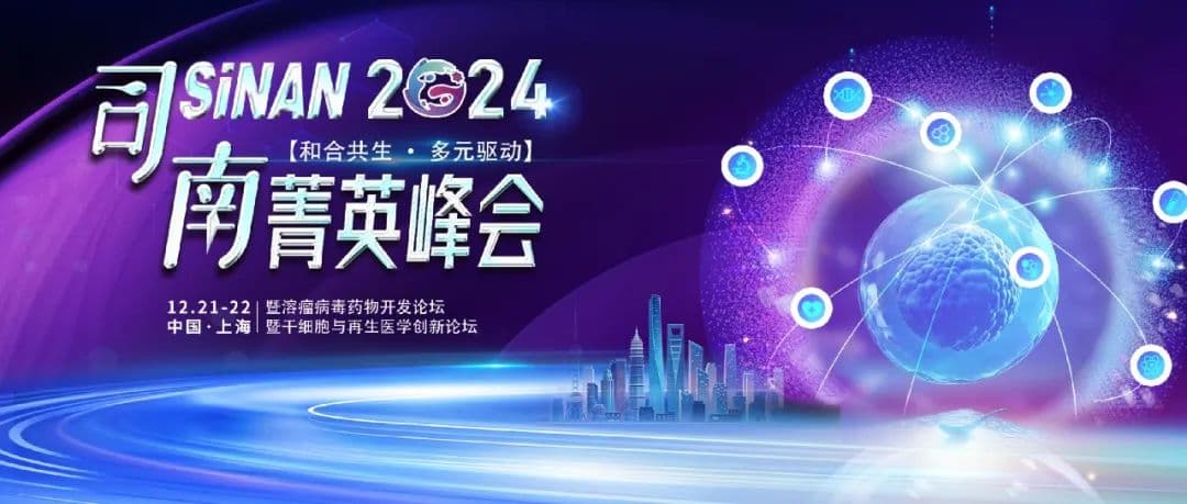 宜明昂科：CD47xCD20双抗针对自免适应症获批开展II期临床