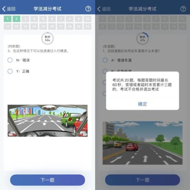 驾照扣分，别慌！一招“回血”，最高6分→