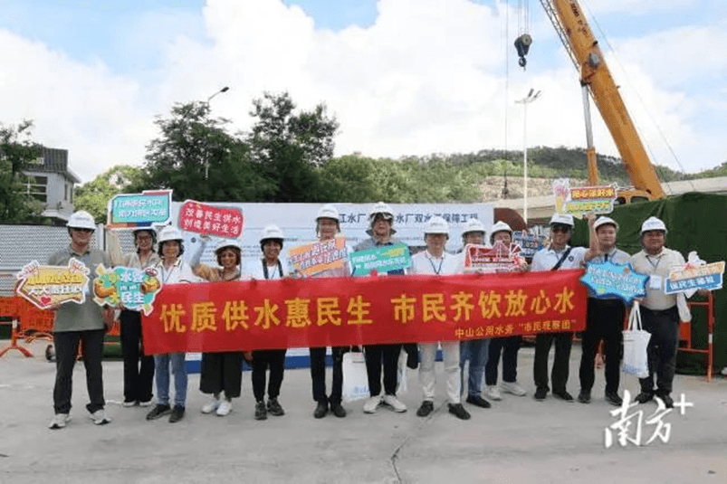 如何强化供水保障？中山“市民观察团”走进两大工程找答案
