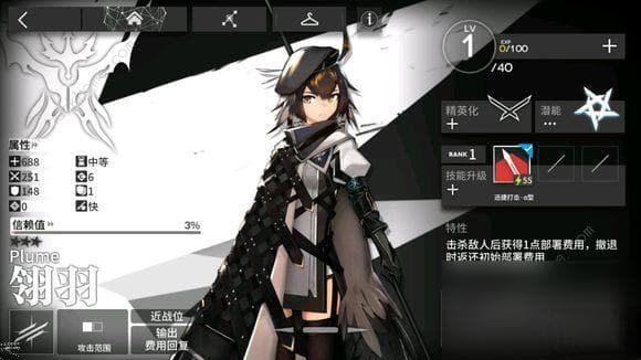 明日方舟翎羽值得练吗？翎羽技能属性及实战效果详解