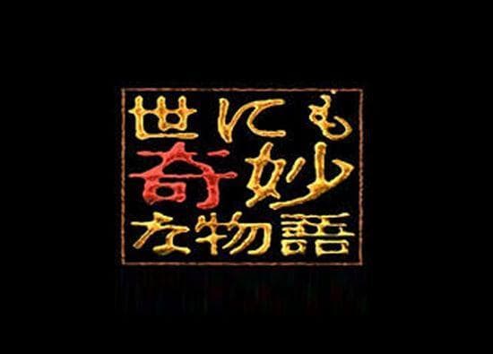 《世界奇妙物语》：盘点其中最恐怖的几个小故事