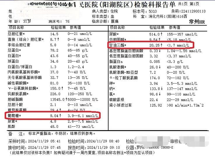 一年内得三次急性胰腺炎，警惕高甘油三酯血症！