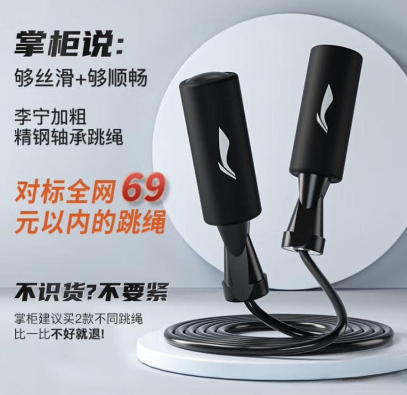 大众化的跳绳你也可以参加，跳绳运动介绍及跳绳选购指南