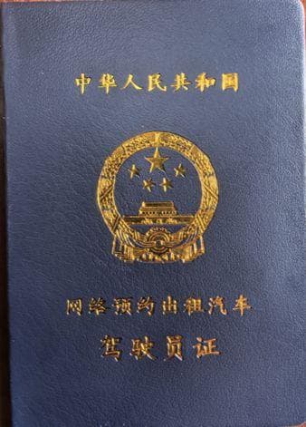 什么是合法合规的网约车？车要怎么样？人要怎么样？一文说清
