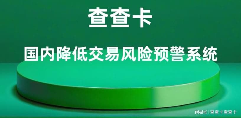 银行卡被反诈中心冻结后如何解冻？