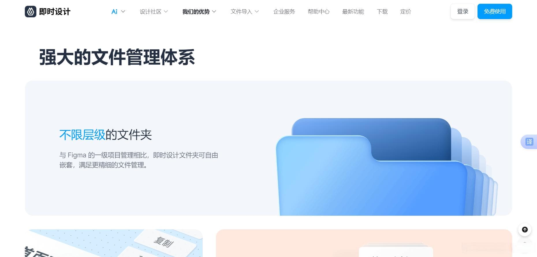 新手进阶指南：Figma全功能解析，开启设计新征程