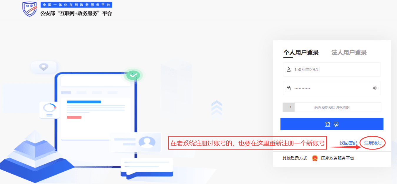 网站公安备案流程及详细操作说明最新版