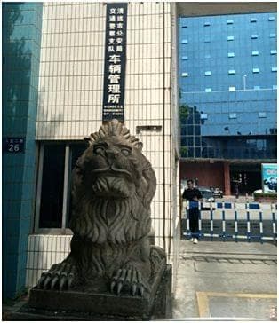 外地车牌过户、转移迁入广州车牌办理通用指南（成功自己办理版）