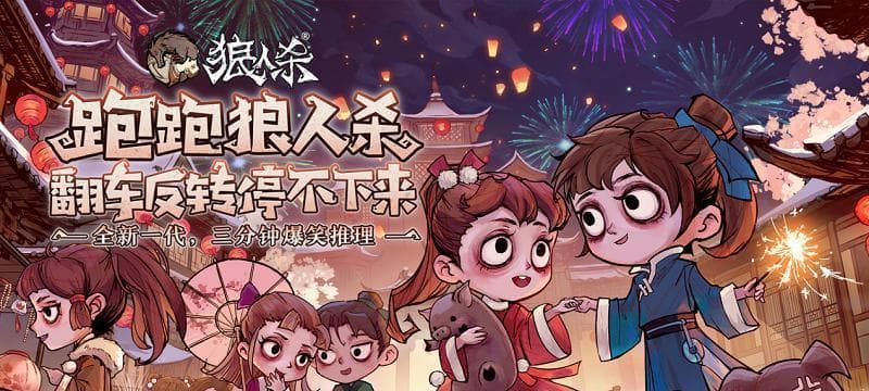 三分钟掌握狼人杀游戏规则（从游戏目的到角色特点）