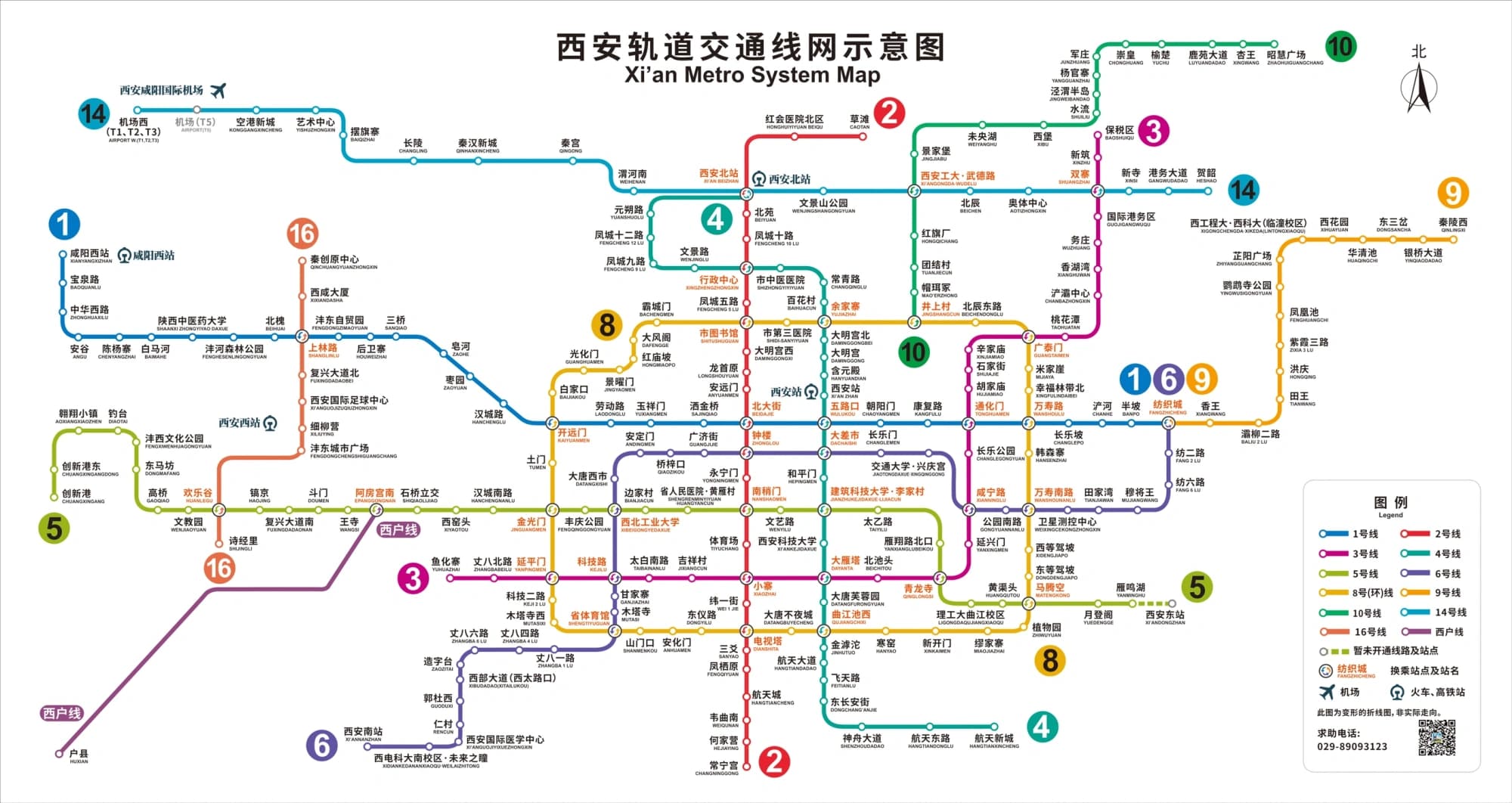 西安地铁线路图及运营时间指南