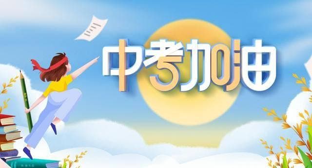 2025年中考：朗读语气和节奏
