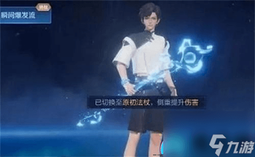 王者荣耀元流之子铭文搭配攻略：两种玩法路线详解