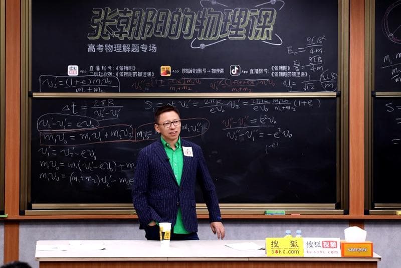 张朝阳解析2024年高考物理压轴题：难度达到物理竞赛水平