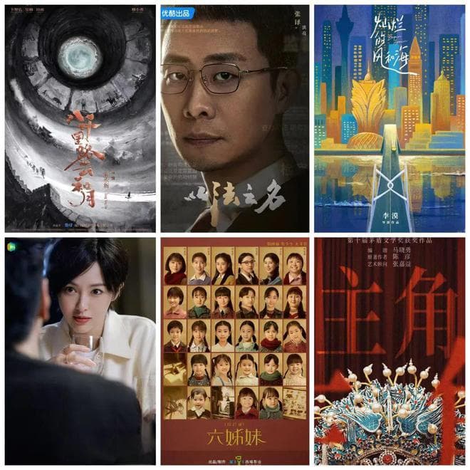 300+新剧片单发布，哪些是2025年“待爆”潜力股？