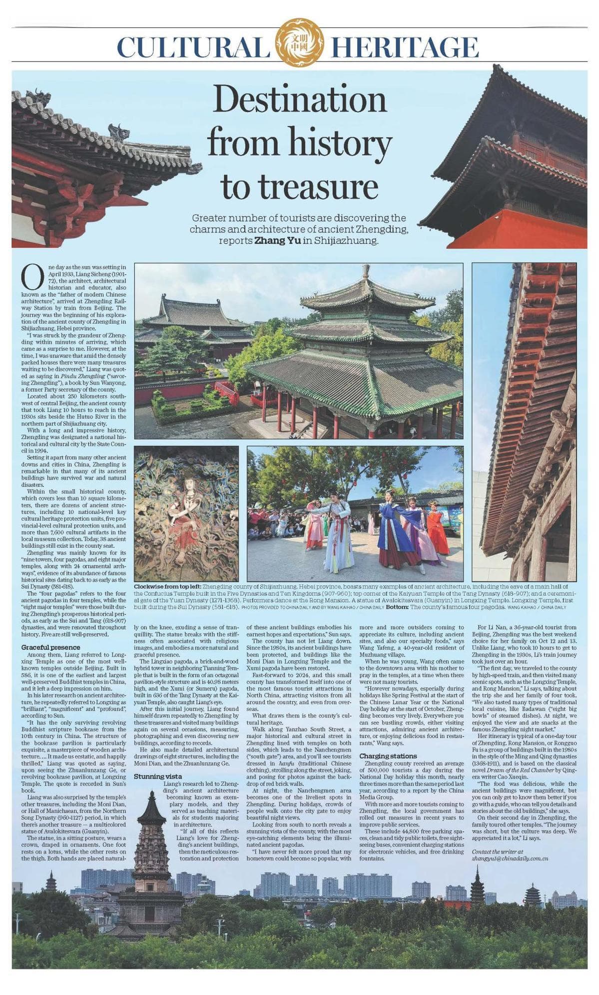 到正定探寻历史文化珍宝
