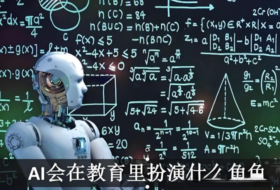 限制学生使用人工智能（AI）是徒劳的