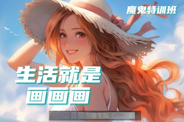 绘画草图导入SAI的操作指南