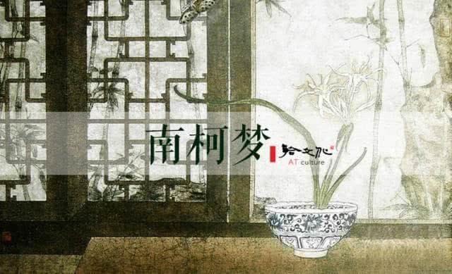 中国文学史上著名的三个“梦”