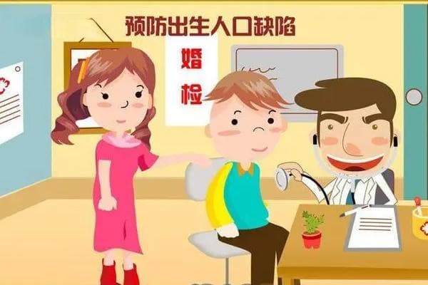 婚检自费和免费的区别汇总，检查项目完全不同
