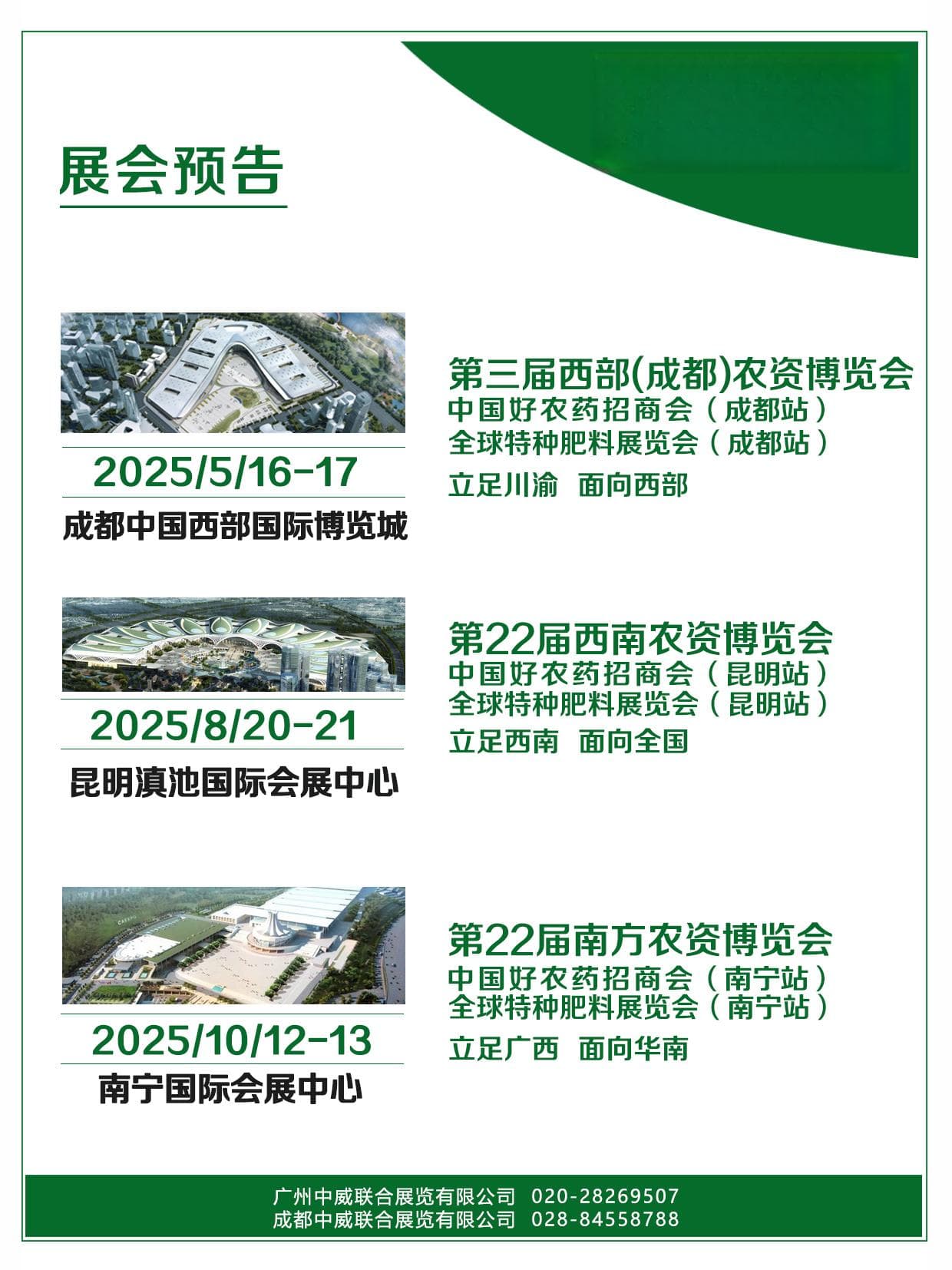 再生稻适宜品种筛选及其类型划分