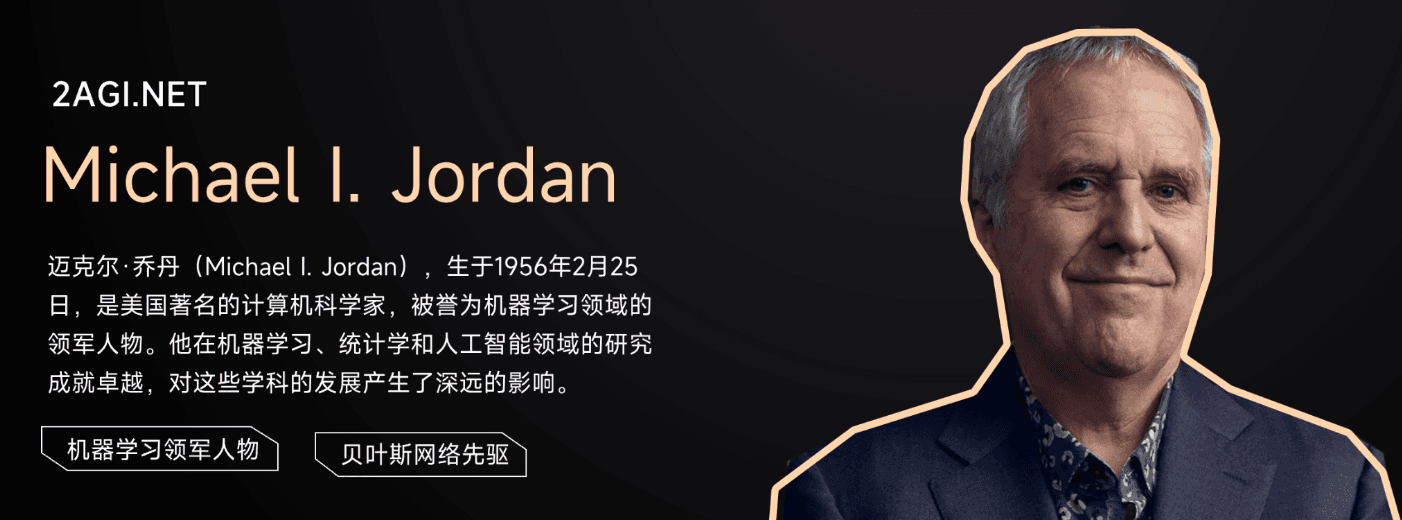 AI 名人堂：Michael I. Jordan