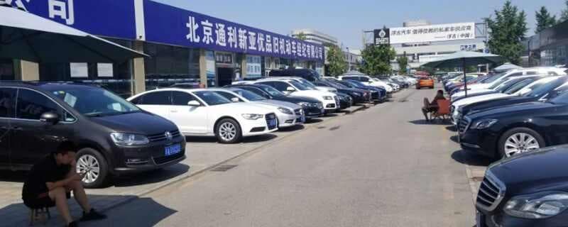 买二手车全部费用明细
